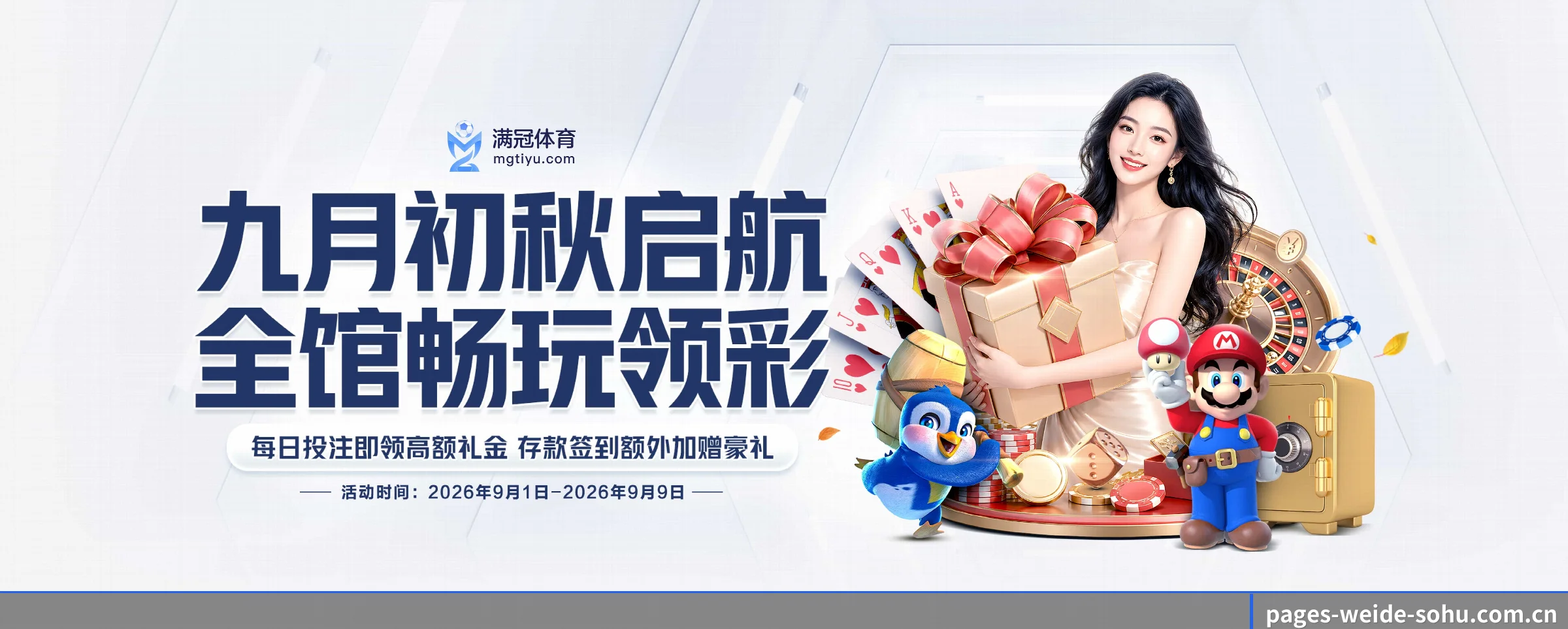 韦德体育的生长脉络