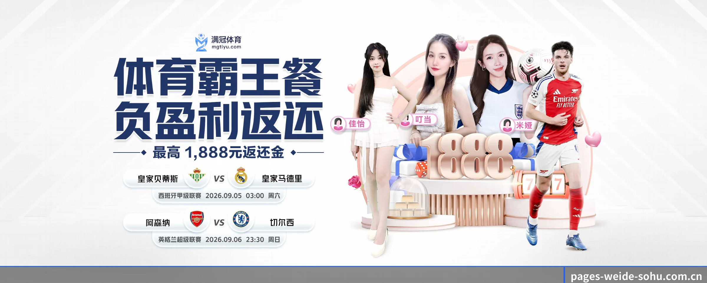 韦德体育 APP